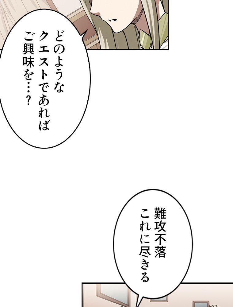 仕方なく接近戦型魔導師として無双します~ 第24話 - Page 16