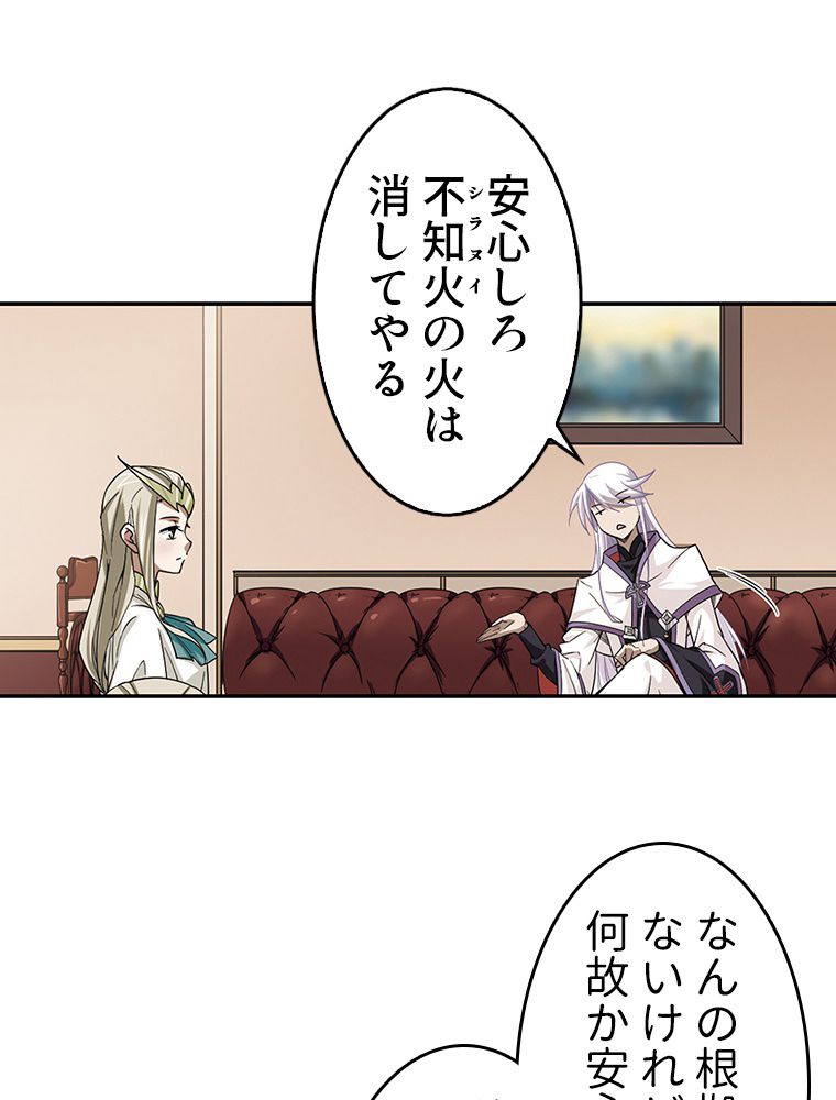 仕方なく接近戦型魔導師として無双します~ 第24話 - Page 45