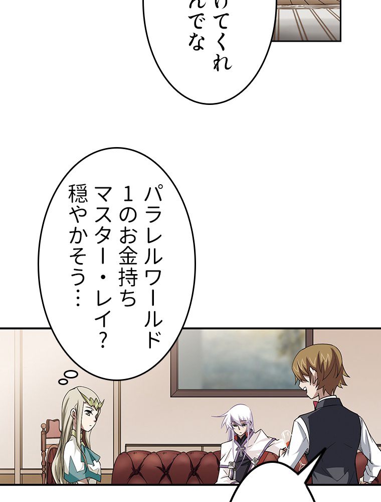 仕方なく接近戦型魔導師として無双します~ 第24話 - Page 6