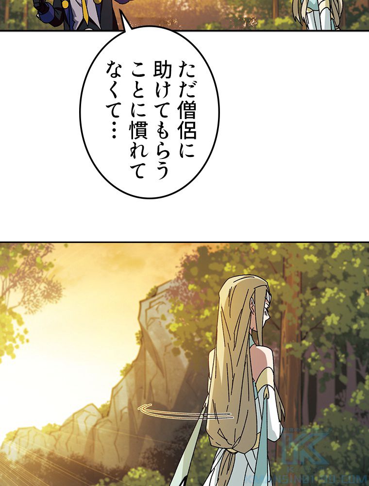 仕方なく接近戦型魔導師として無双します~ 第129話 - Page 23