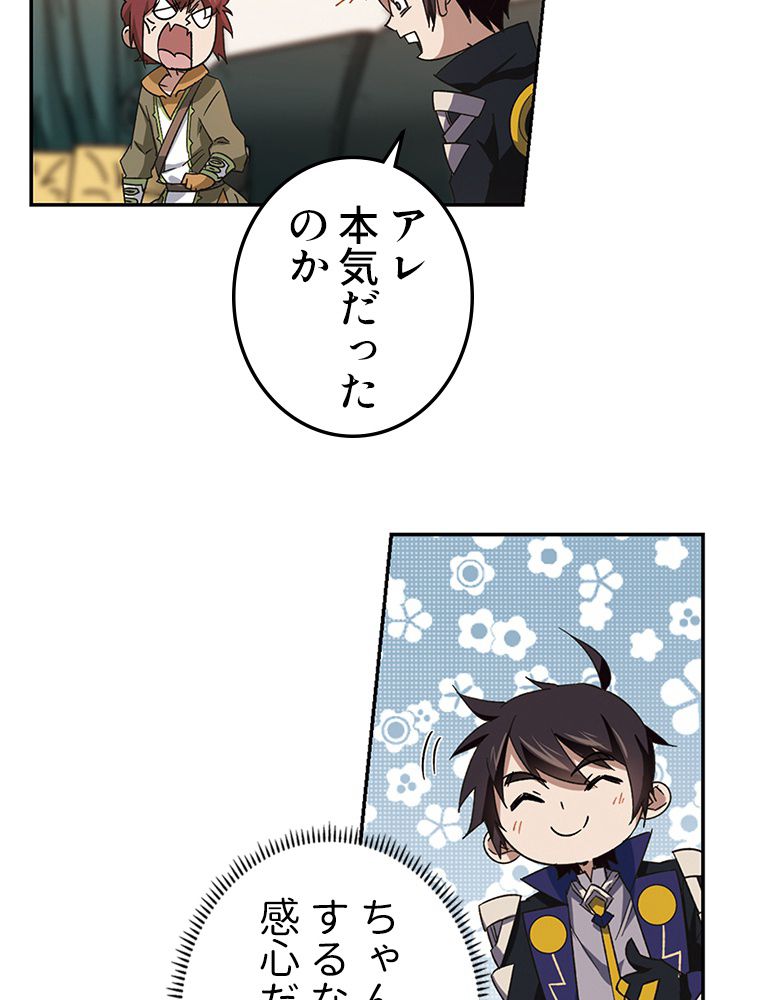 仕方なく接近戦型魔導師として無双します~ 第129話 - Page 33