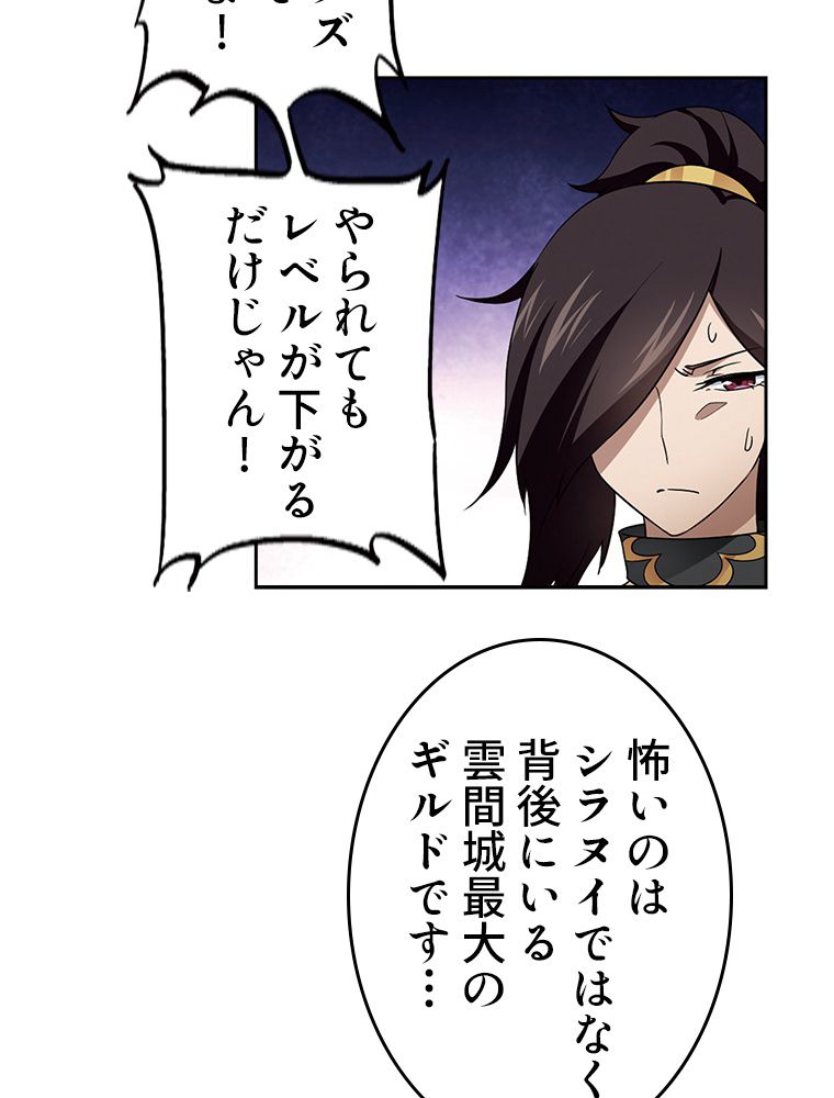 仕方なく接近戦型魔導師として無双します~ 第35話 - Page 4