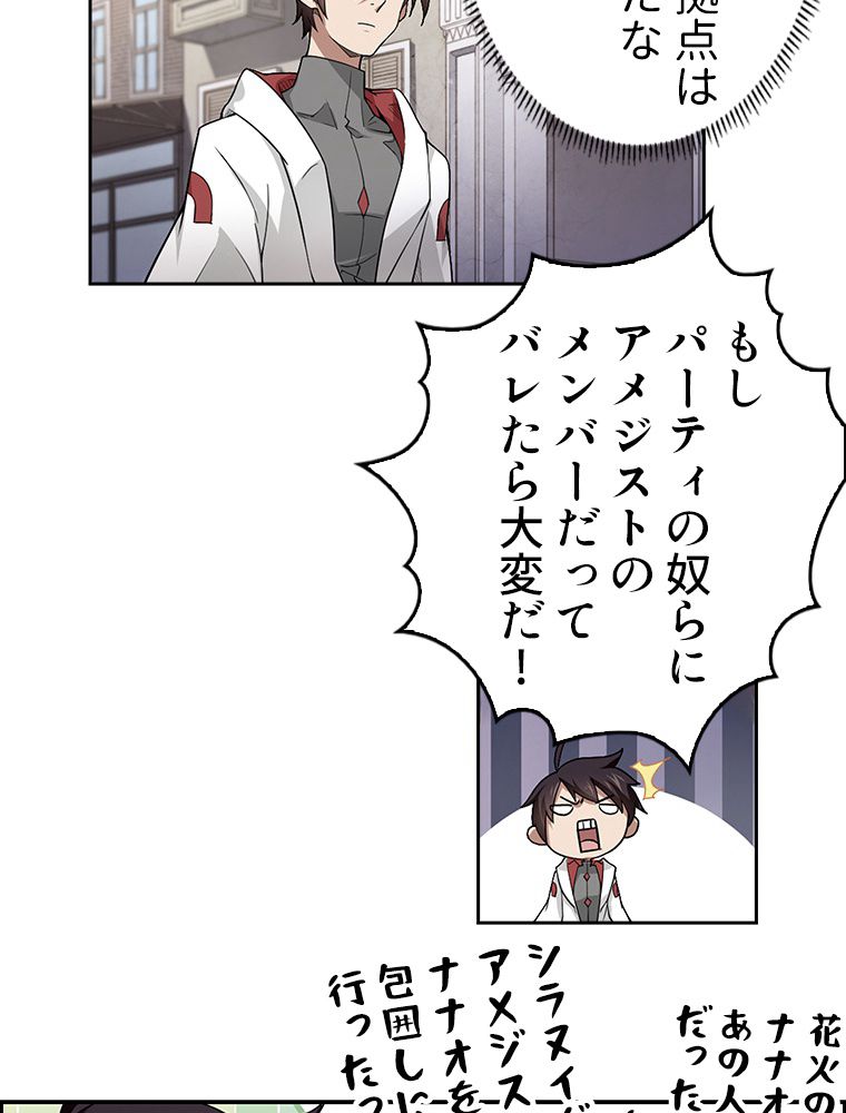 仕方なく接近戦型魔導師として無双します~ 第35話 - Page 31