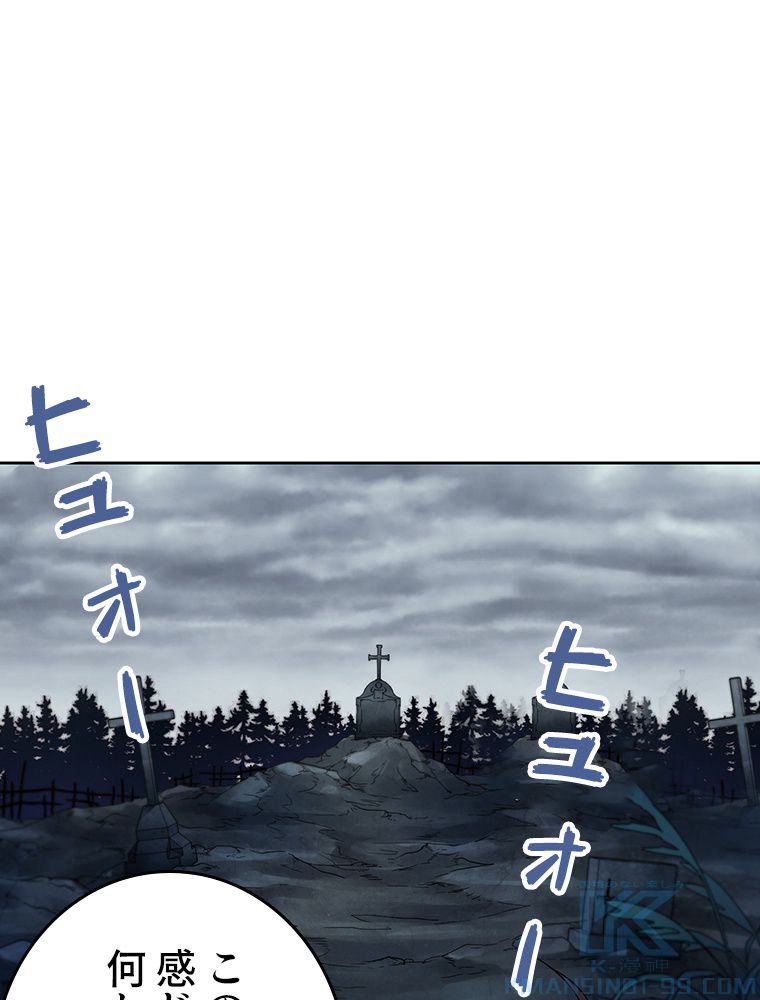 仕方なく接近戦型魔導師として無双します~ 第53話 - Page 14