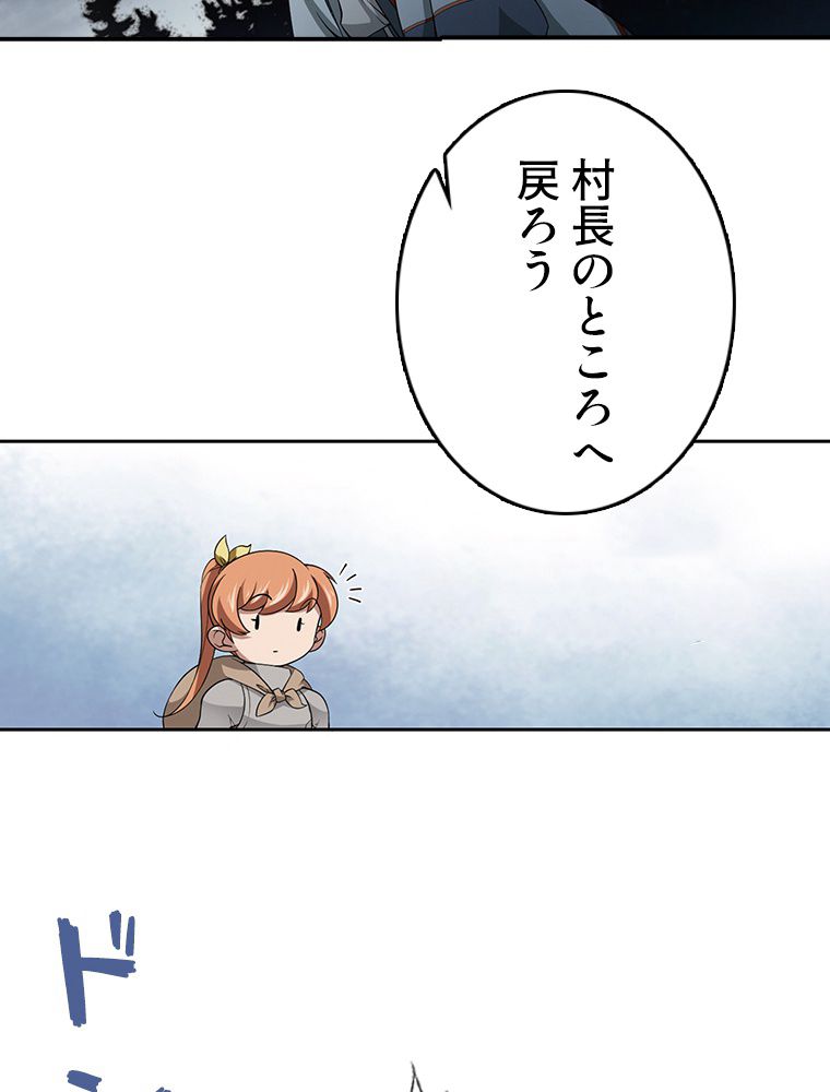 仕方なく接近戦型魔導師として無双します~ 第53話 - Page 4