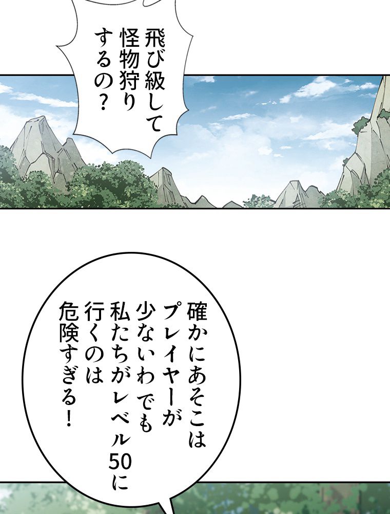 仕方なく接近戦型魔導師として無双します~ 第127話 - Page 19