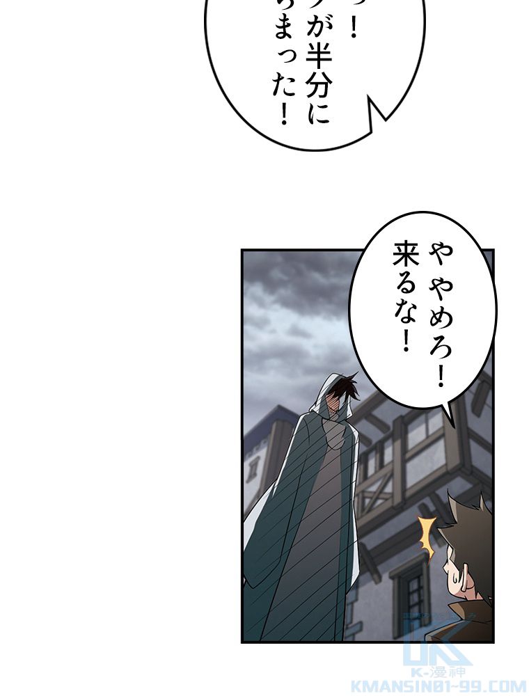 仕方なく接近戦型魔導師として無双します~ 第70話 - Page 1