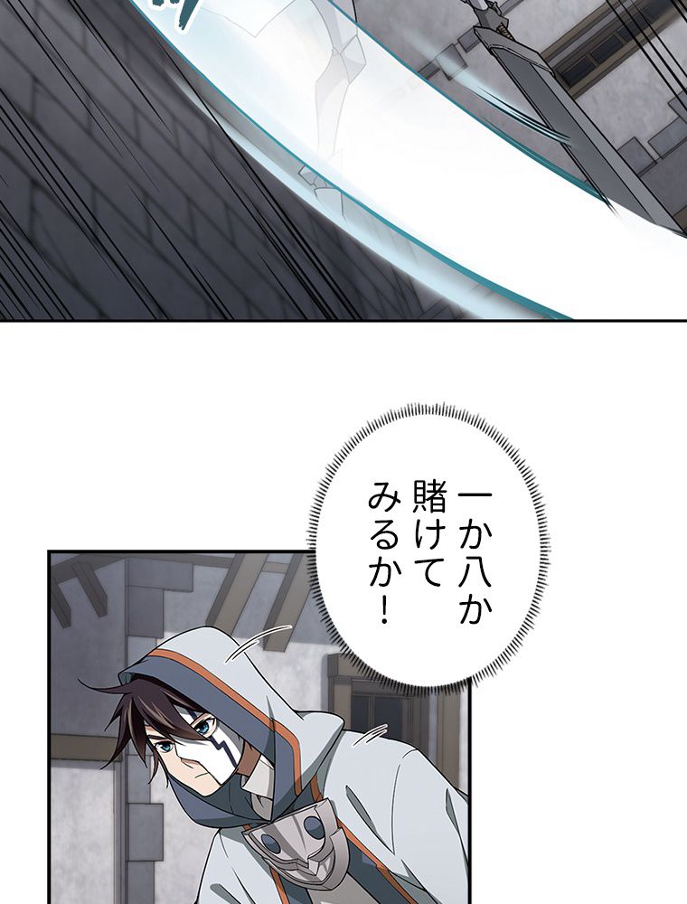 仕方なく接近戦型魔導師として無双します~ 第70話 - Page 15