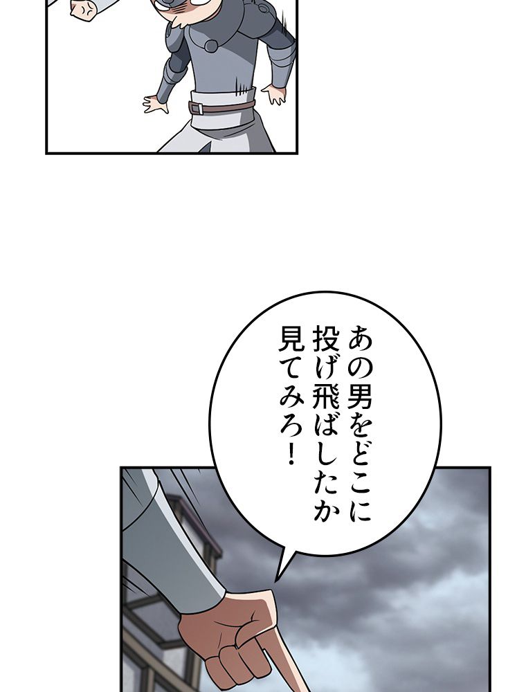 仕方なく接近戦型魔導師として無双します~ 第70話 - Page 31