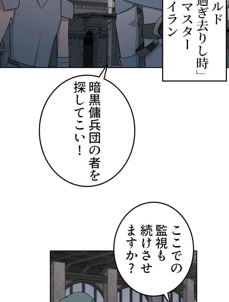 仕方なく接近戦型魔導師として無双します~ 第70話 - Page 40