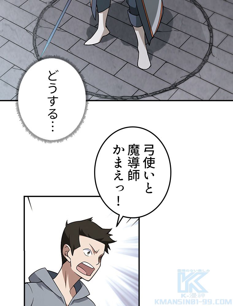 仕方なく接近戦型魔導師として無双します~ 第70話 - Page 5