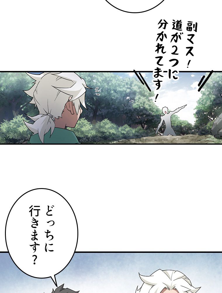 仕方なく接近戦型魔導師として無双します~ 第45話 - Page 33