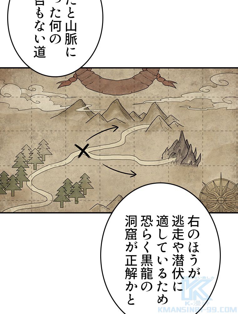 仕方なく接近戦型魔導師として無双します~ 第45話 - Page 35