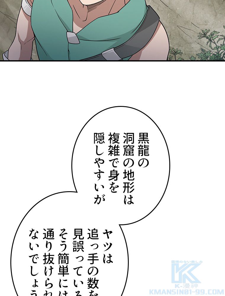 仕方なく接近戦型魔導師として無双します~ 第45話 - Page 38