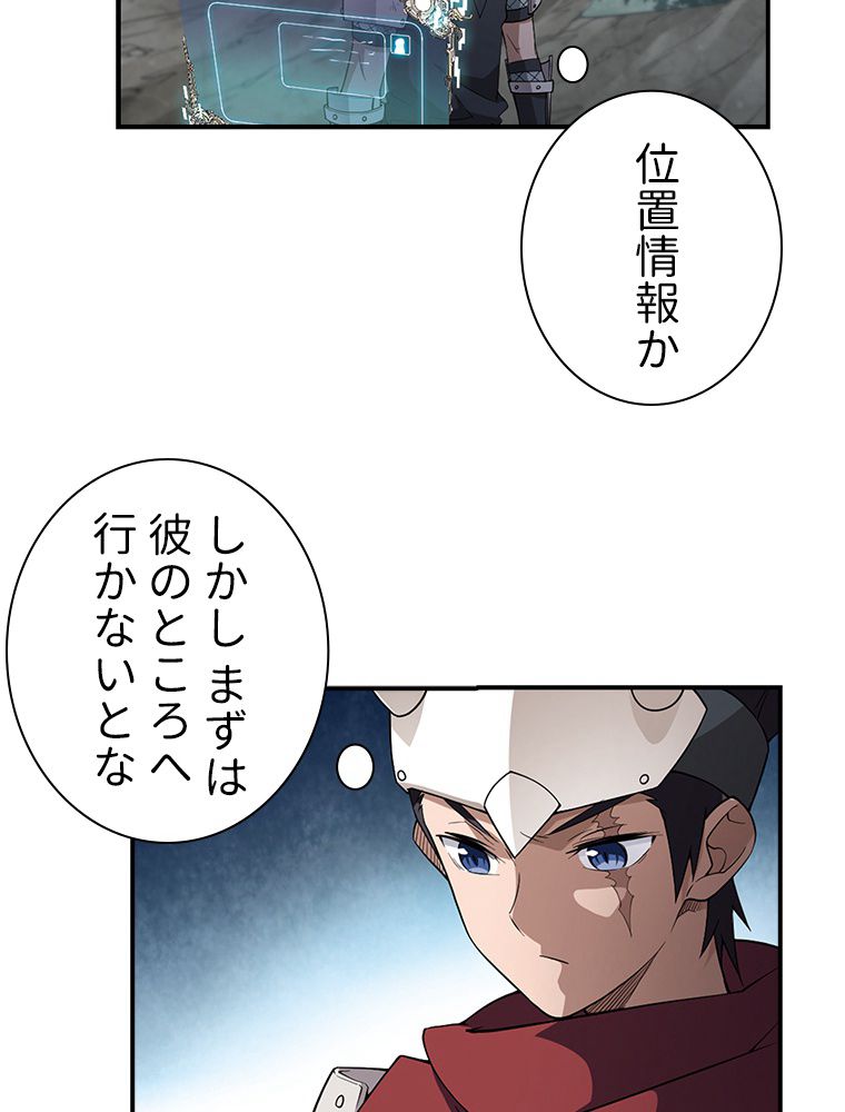 仕方なく接近戦型魔導師として無双します~ 第85話 - Page 22