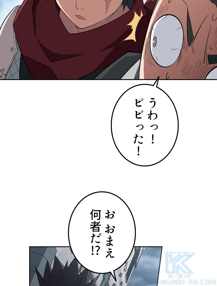 仕方なく接近戦型魔導師として無双します~ 第85話 - Page 26