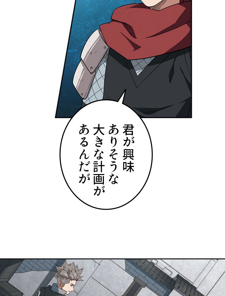 仕方なく接近戦型魔導師として無双します~ 第85話 - Page 30