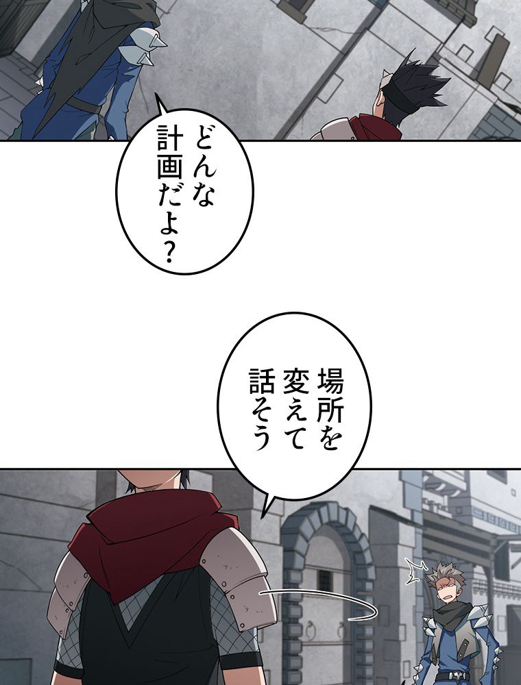 仕方なく接近戦型魔導師として無双します~ 第85話 - Page 31