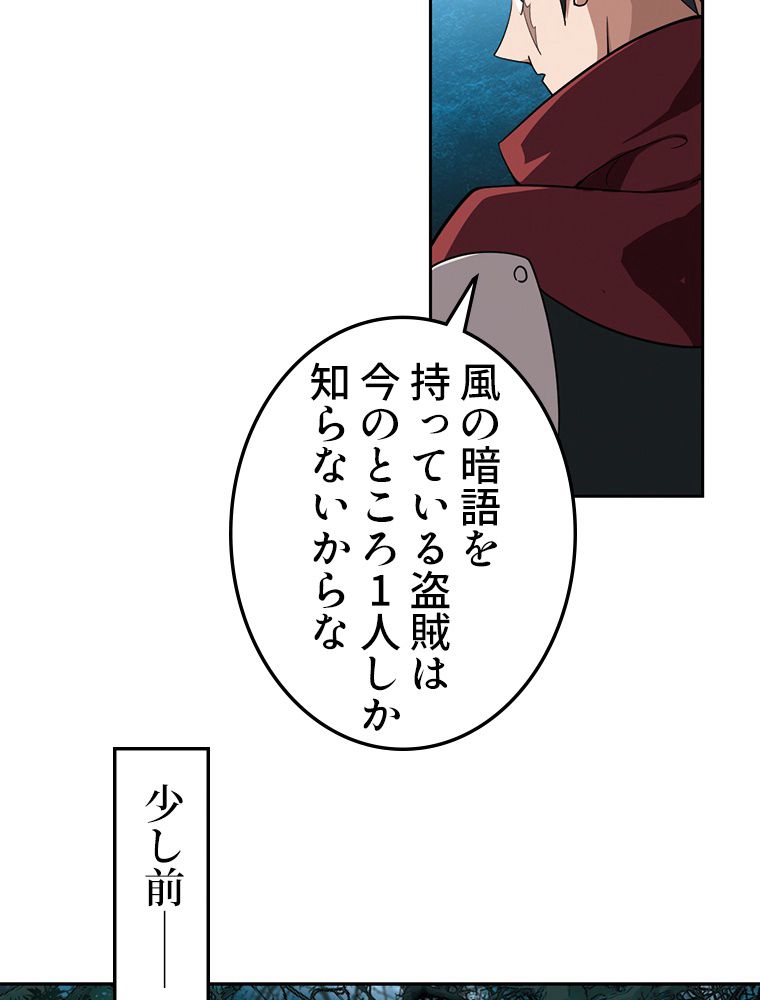 仕方なく接近戦型魔導師として無双します~ 第85話 - Page 34