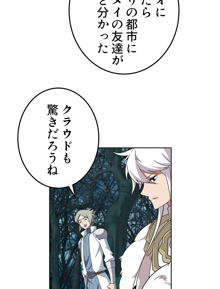 仕方なく接近戦型魔導師として無双します~ 第85話 - Page 39