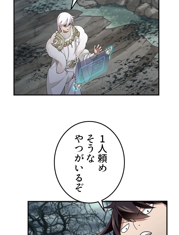 仕方なく接近戦型魔導師として無双します~ 第85話 - Page 9