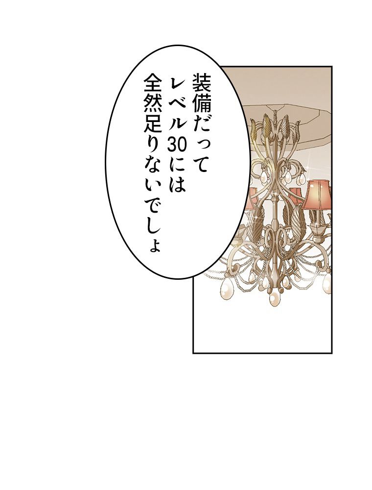 仕方なく接近戦型魔導師として無双します~ 第22話 - Page 61