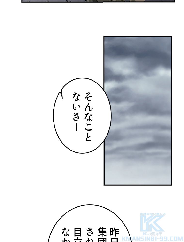 仕方なく接近戦型魔導師として無双します~ 第68話 - Page 41