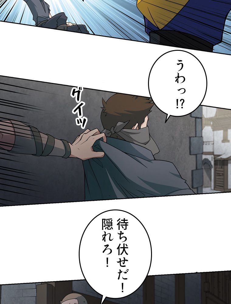 仕方なく接近戦型魔導師として無双します~ 第64話 - Page 25