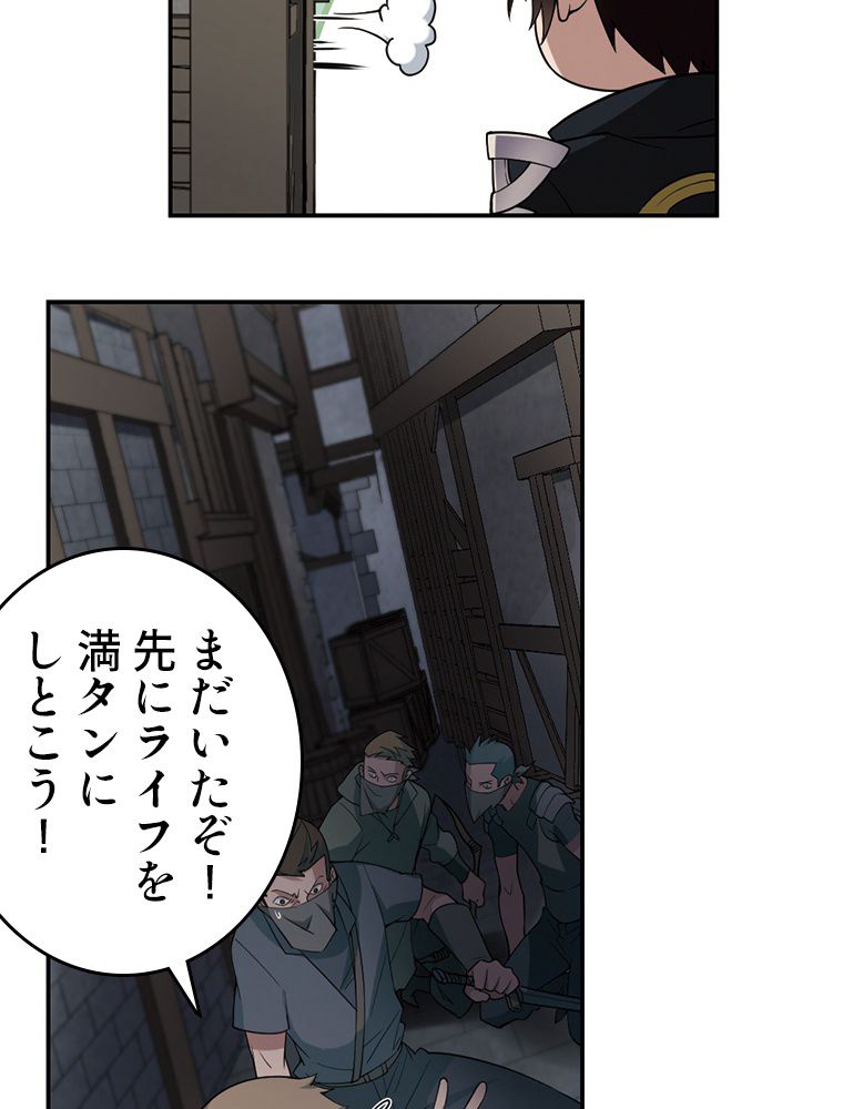 仕方なく接近戦型魔導師として無双します~ 第64話 - Page 28