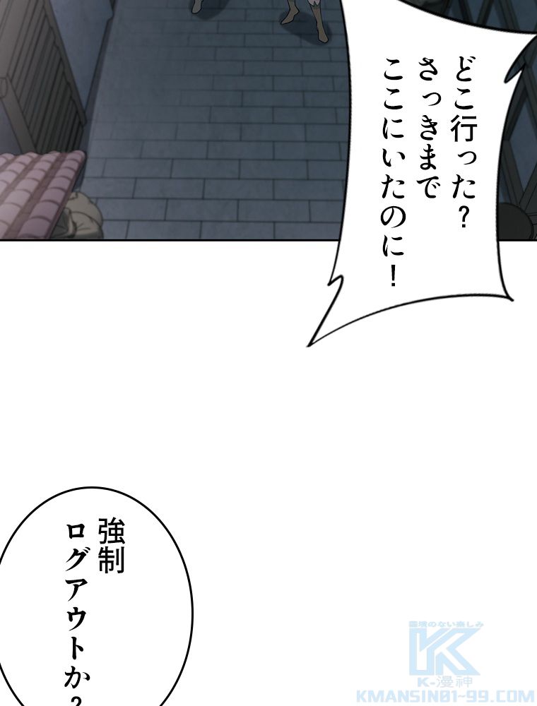 仕方なく接近戦型魔導師として無双します~ 第64話 - Page 32