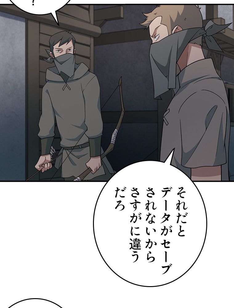 仕方なく接近戦型魔導師として無双します~ 第64話 - Page 33