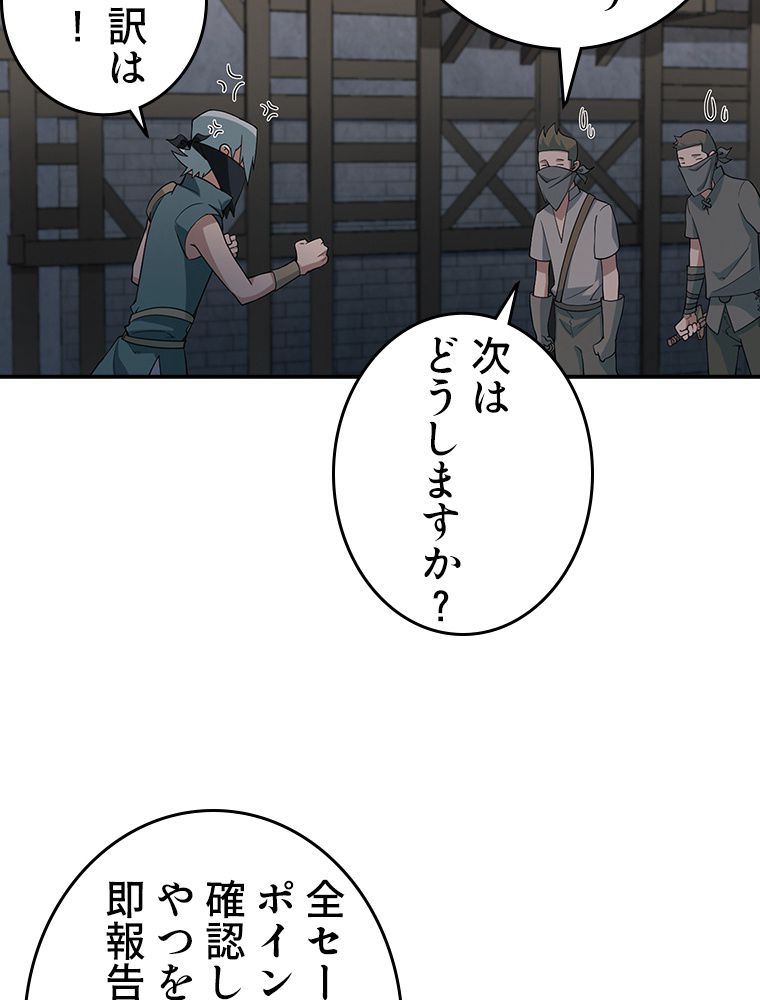 仕方なく接近戦型魔導師として無双します~ 第64話 - Page 39