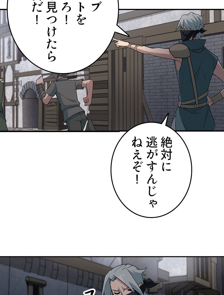 仕方なく接近戦型魔導師として無双します~ 第64話 - Page 40