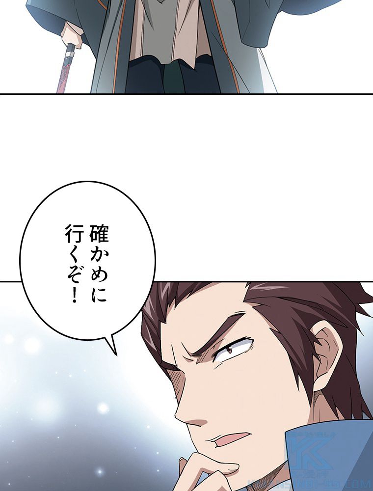 仕方なく接近戦型魔導師として無双します~ 第44話 - Page 11