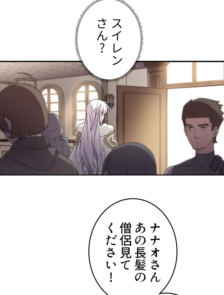 仕方なく接近戦型魔導師として無双します~ 第44話 - Page 25