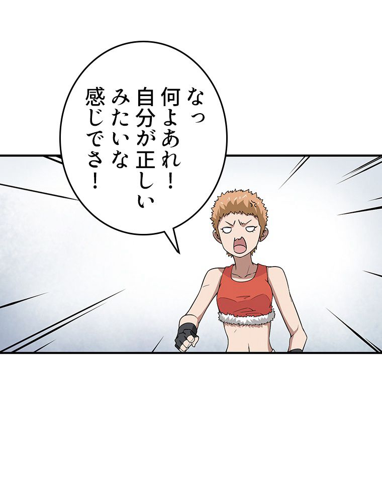 仕方なく接近戦型魔導師として無双します~ 第44話 - Page 49