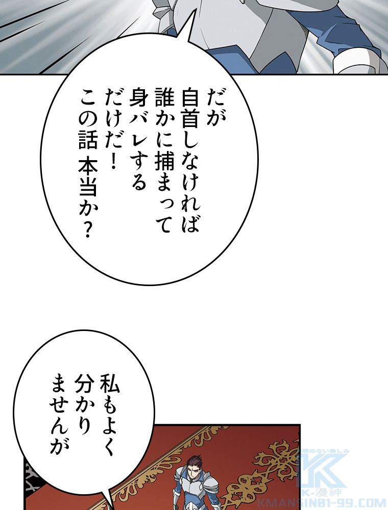 仕方なく接近戦型魔導師として無双します~ 第44話 - Page 8