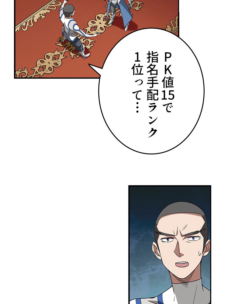 仕方なく接近戦型魔導師として無双します~ 第44話 - Page 9