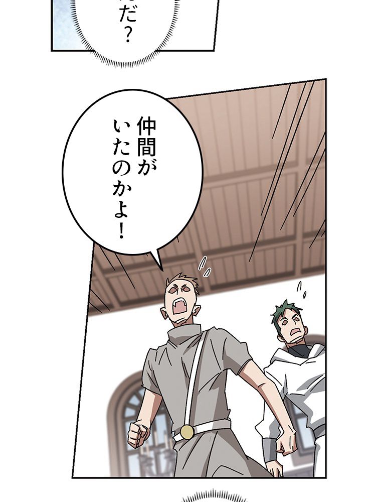 仕方なく接近戦型魔導師として無双します~ 第131話 - Page 21