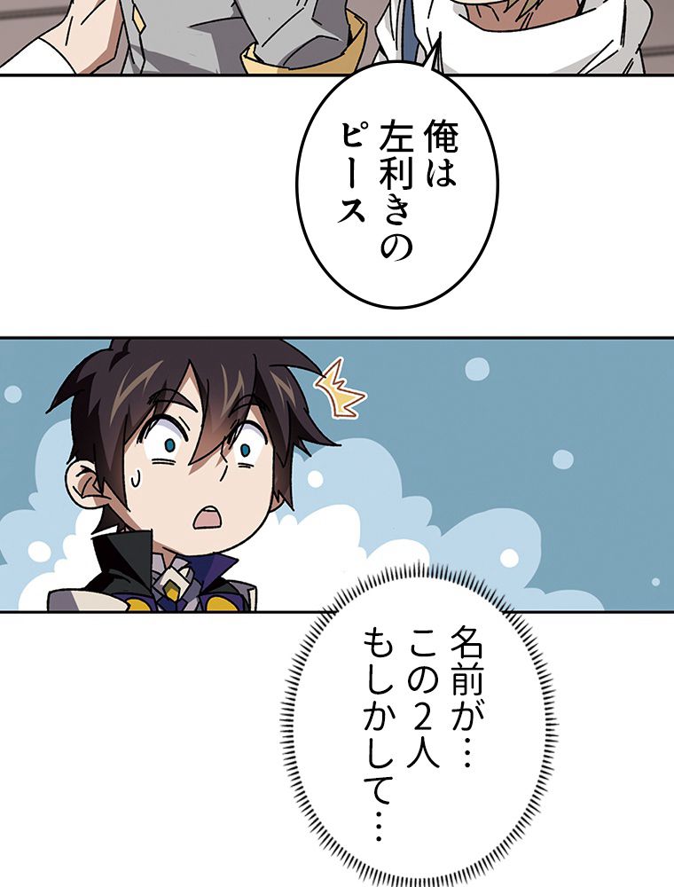 仕方なく接近戦型魔導師として無双します~ 第131話 - Page 33