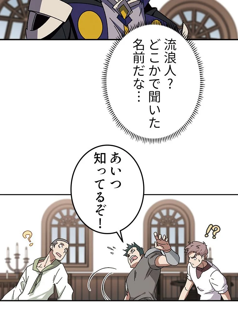 仕方なく接近戦型魔導師として無双します~ 第131話 - Page 39