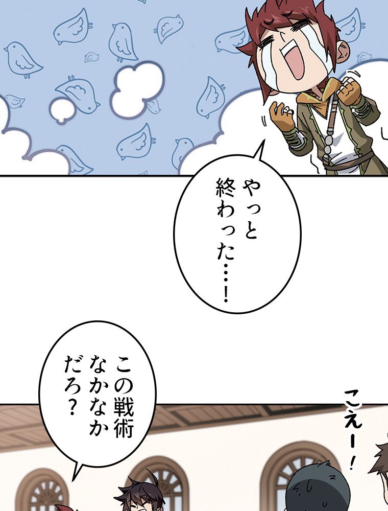 仕方なく接近戦型魔導師として無双します~ 第131話 - Page 6