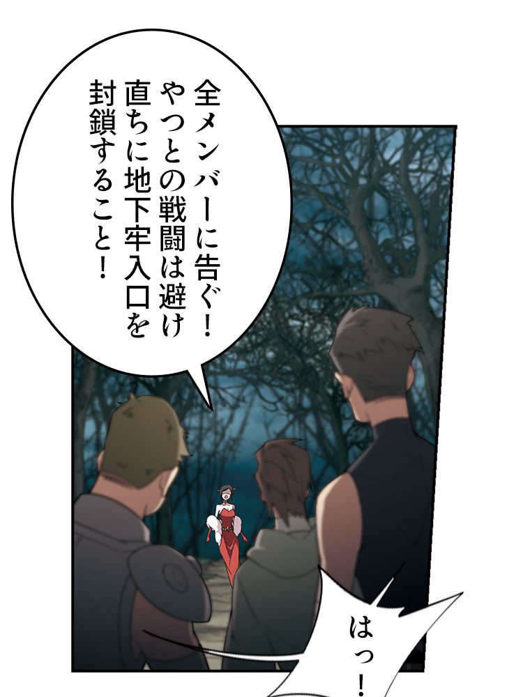 仕方なく接近戦型魔導師として無双します~ 第84話 - Page 21