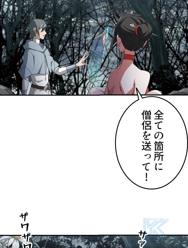 仕方なく接近戦型魔導師として無双します~ 第84話 - Page 47