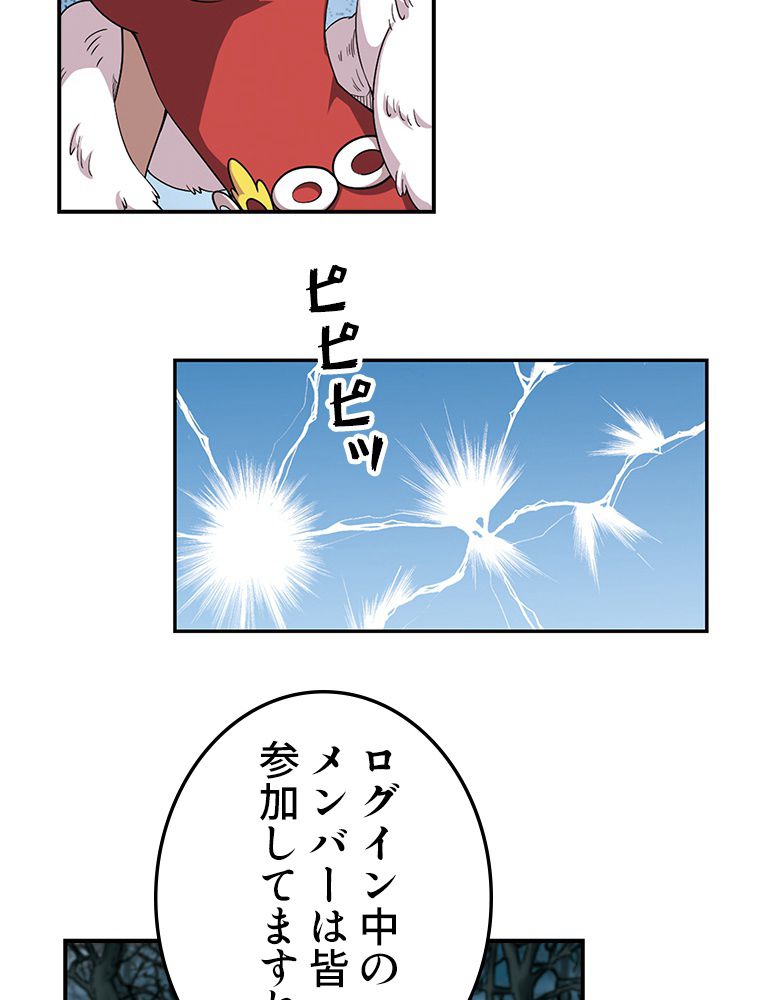 仕方なく接近戦型魔導師として無双します~ 第84話 - Page 9