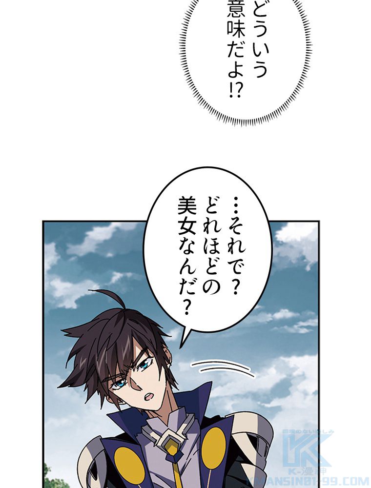 仕方なく接近戦型魔導師として無双します~ 第140話 - Page 11