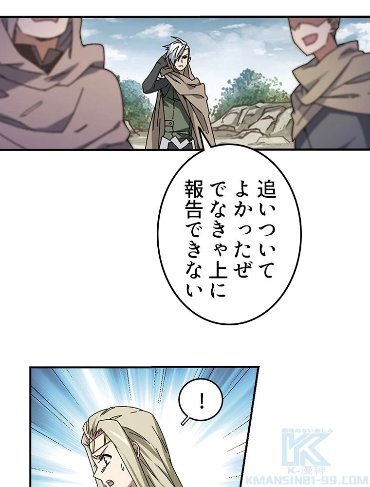 仕方なく接近戦型魔導師として無双します~ 第140話 - Page 35