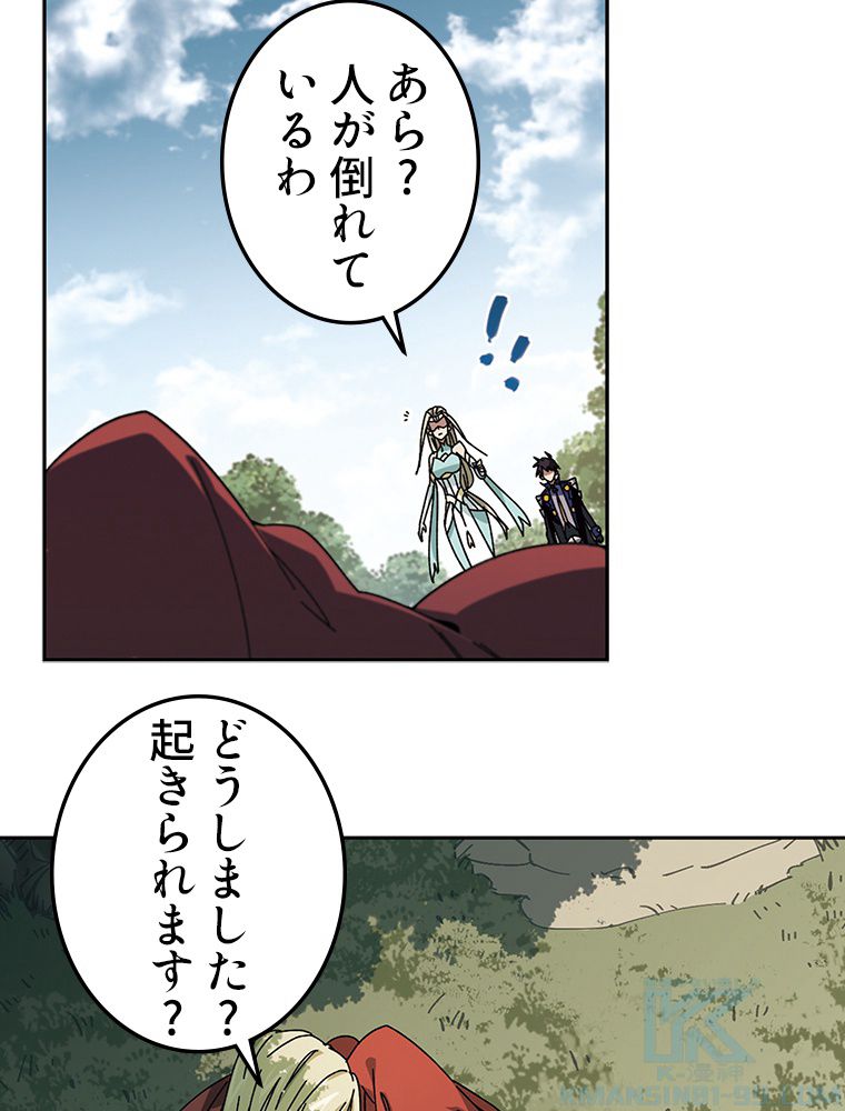 仕方なく接近戦型魔導師として無双します~ 第140話 - Page 8