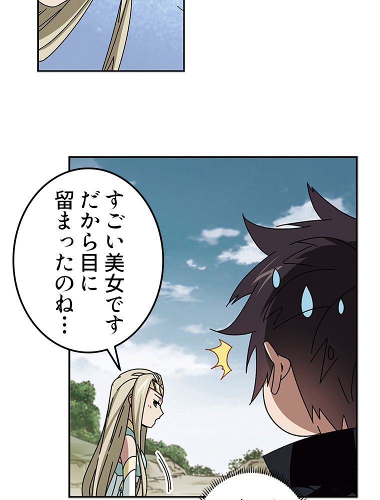 仕方なく接近戦型魔導師として無双します~ 第140話 - Page 10