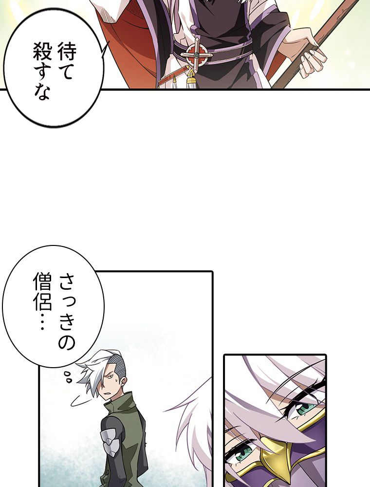 仕方なく接近戦型魔導師として無双します~ 第30話 - Page 21